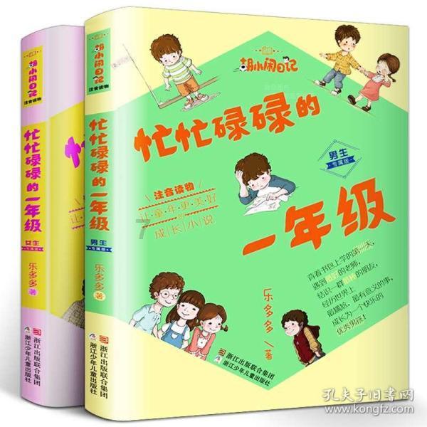 植物大战僵尸