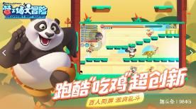 西瓜地逃生